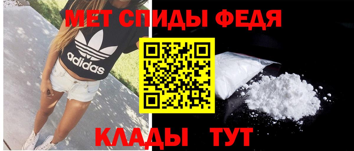 АМФЕТАМИН  Вход с VPN  Златоуст  Amphetamine VHQ 