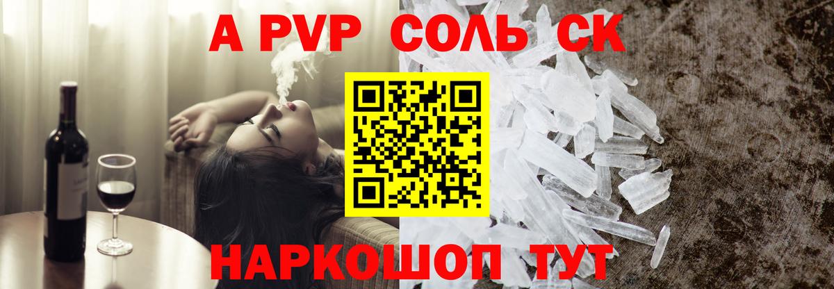 Alfa_PVP СК Златоуст