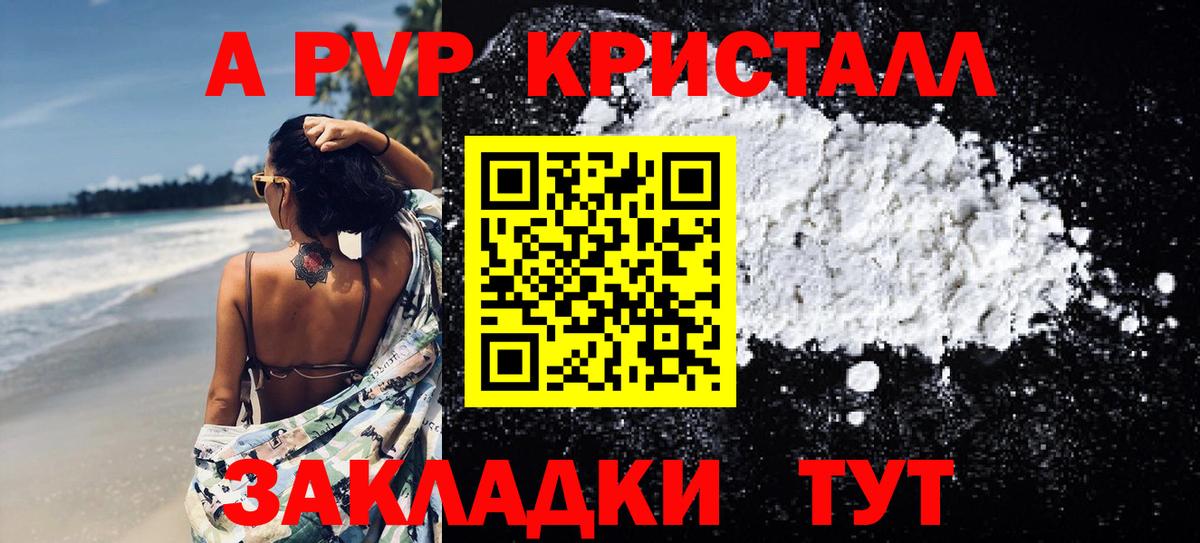 APVP VHQ  Вход с VPN  Alfa_PVP Соль  APVP Соль  А ПВП  Златоуст 