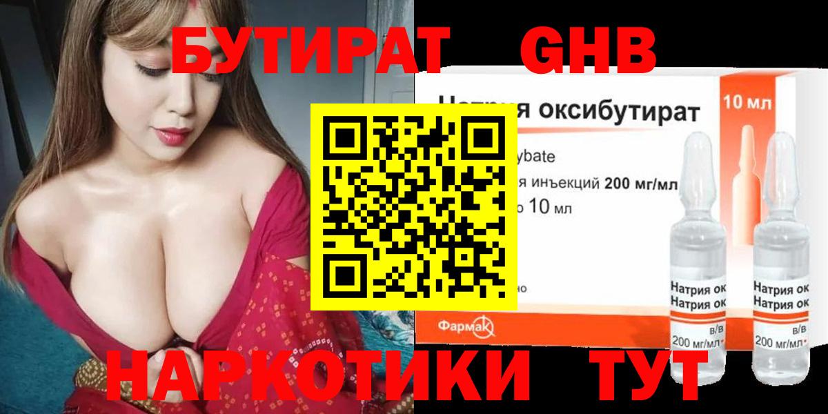 Златоуст  Бутират Butirat  Вход с VPN 