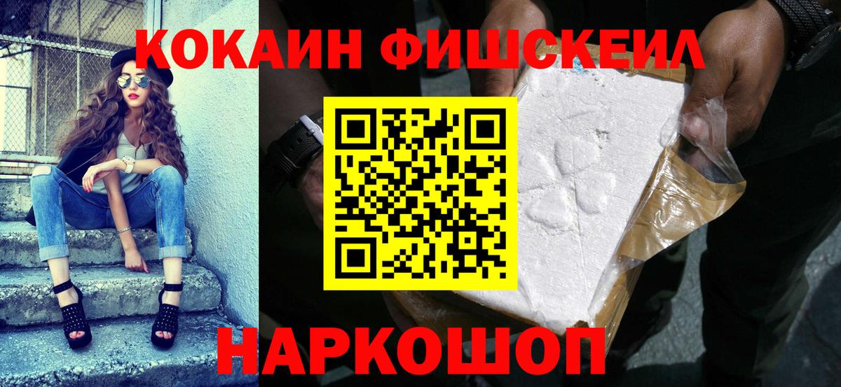 Златоуст  Cocaine Боливия  КОКАИН  Вход с VPN 