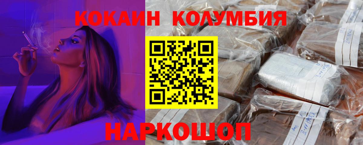 Кокаин 97% Златоуст