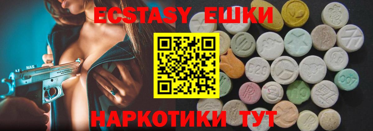 Ecstasy VHQ Златоуст