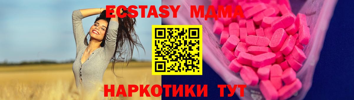 KRAKEN   Вход с VPN  Экстази VHQ  Златоуст  Ecstasy Cube 