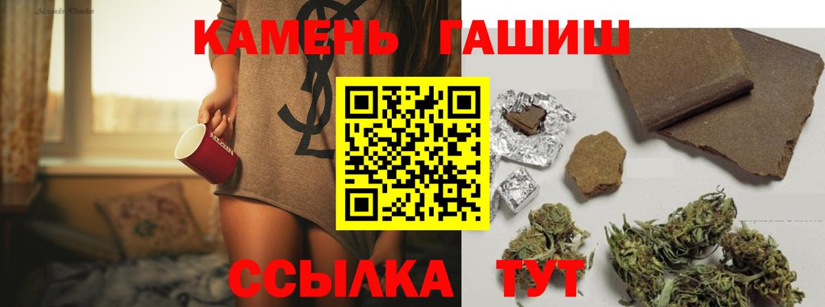 ГАШИШ убойный Златоуст