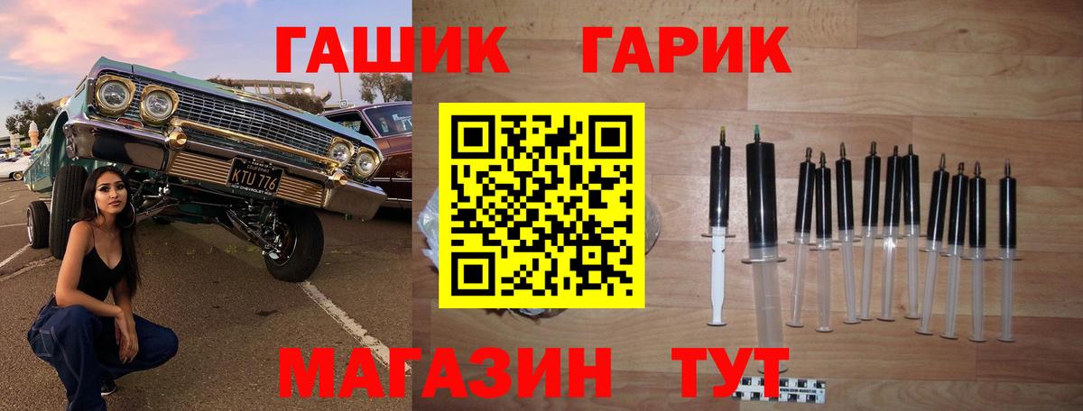 ГАШ hashish  Вход с VPN  ГАШ  ГАШИШ индика сатива  Златоуст 
