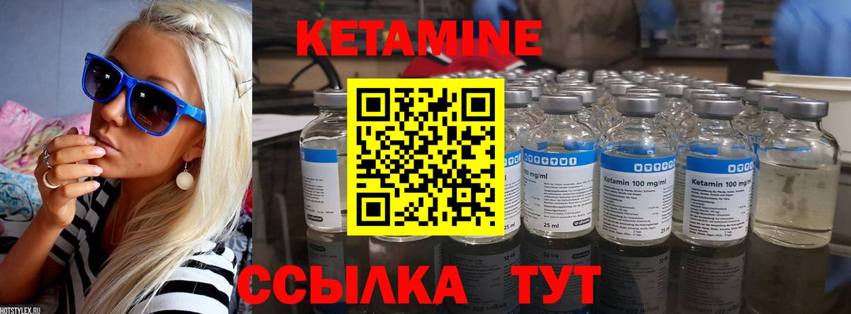 КЕТАМИН VHQ  Вход с VPN  Златоуст 