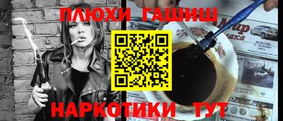 гашиш Краснокаменск