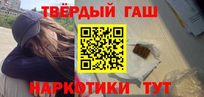 гашиш Краснокаменск