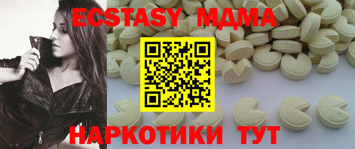 MDMA Molly Златоуст