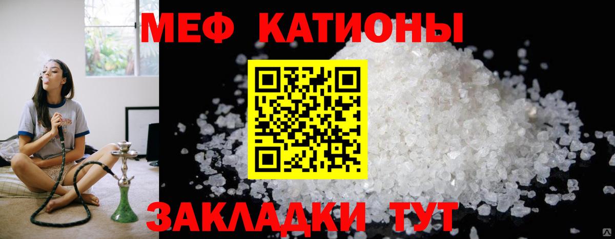Меф мяу мяу  Вход с VPN  МЯУ-МЯУ  Меф  Меф кристаллы  Златоуст 