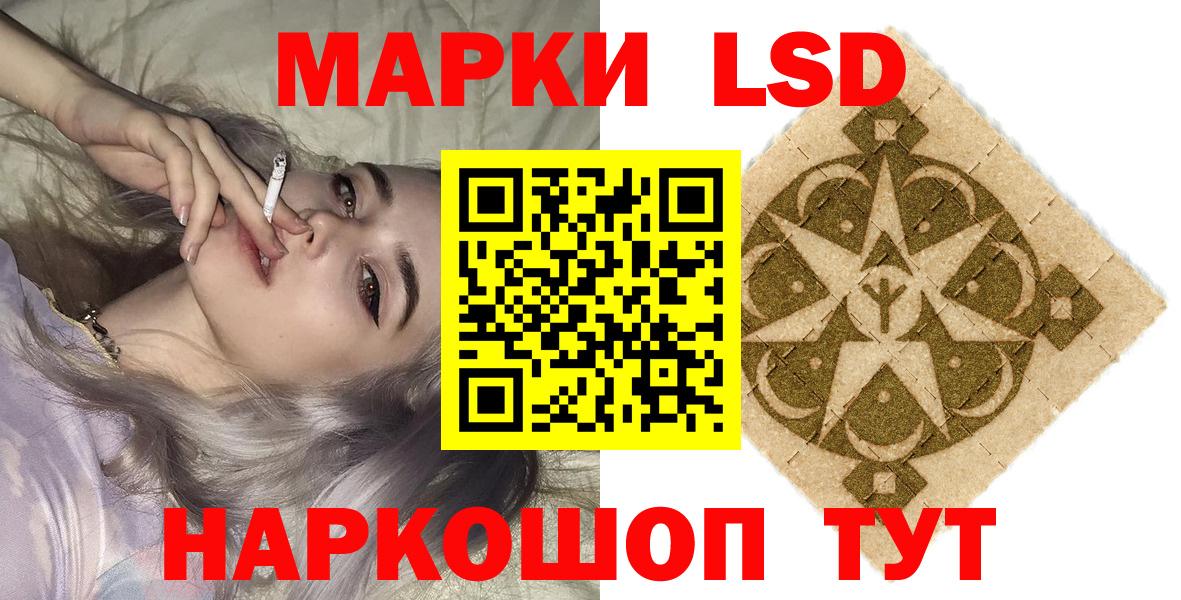 Наркотические марки 1500мкг Златоуст
